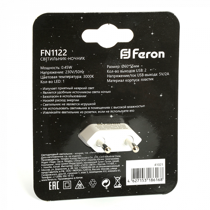 FERON 41021