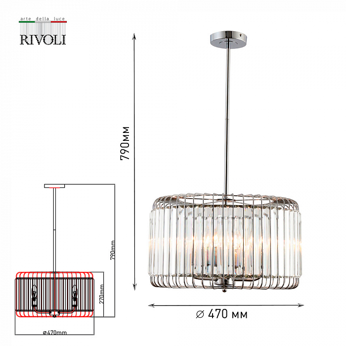 Люстра на штанге Rivoli 1025-205