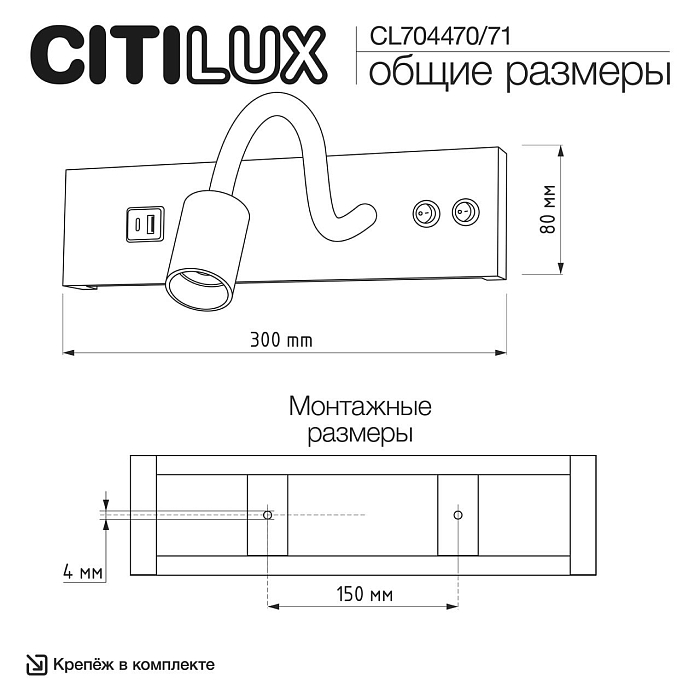 Светильник  CL704471