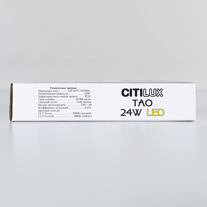 Светильник светодиодный  CL712X242N