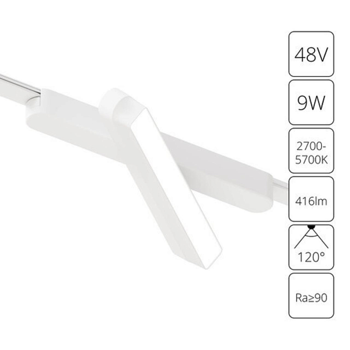Трековая система ARTE LAMP A2960PL-1WH