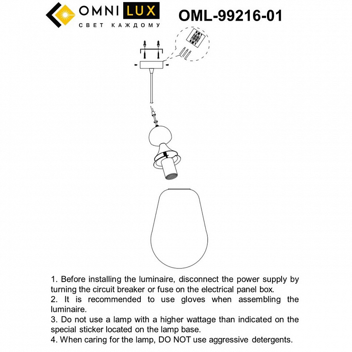 Светильник одинарный Omnilux OML-99216-01