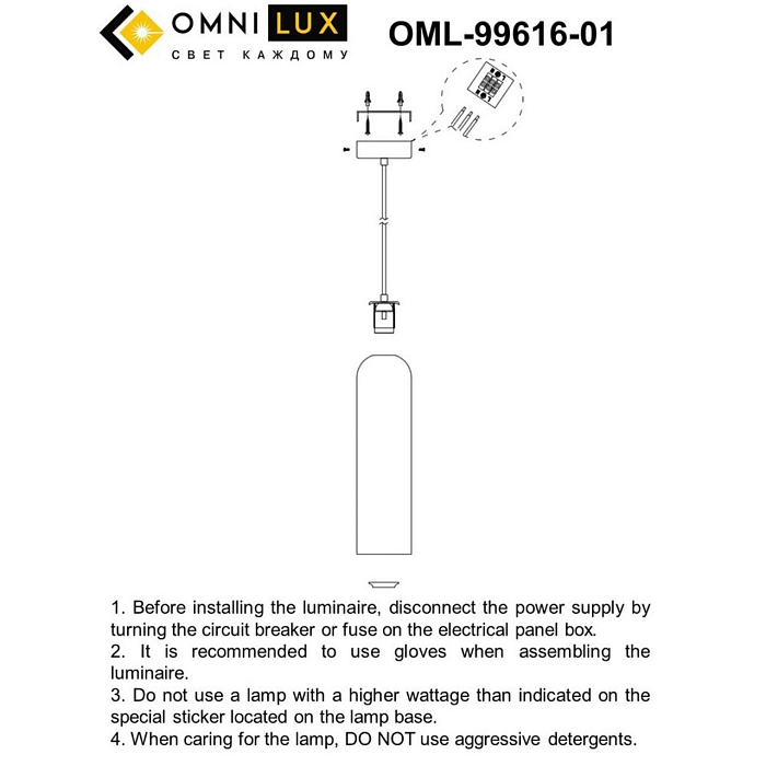 Светильник одинарный Omnilux OML-99616-01