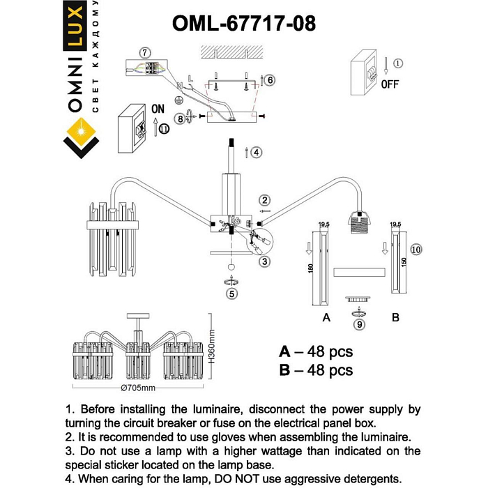 Люстра на штанге Omnilux OML-67717-08