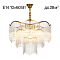 Люстра Citilux CL304163