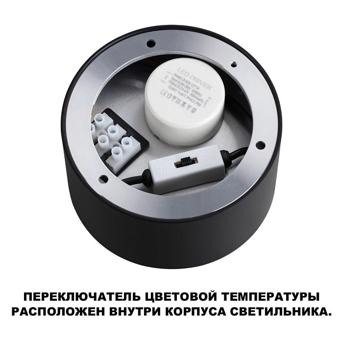 NOVOTECH 359593