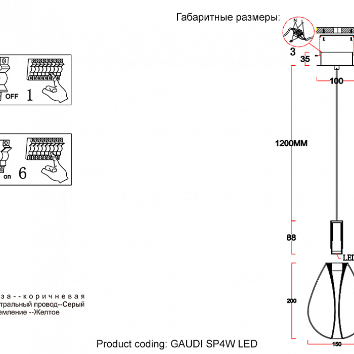 Светильник Crystal Lux GAUDI SP4W LED COPPER