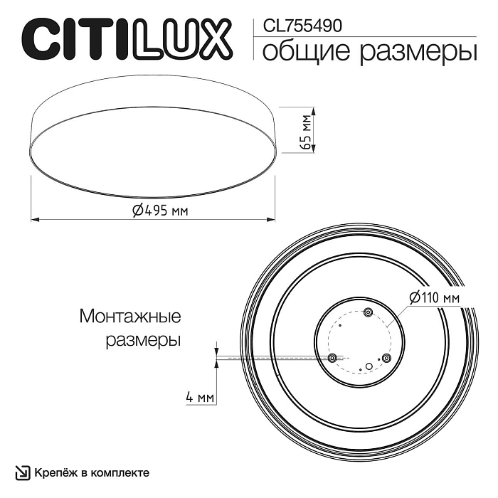 Светильник  CL755490