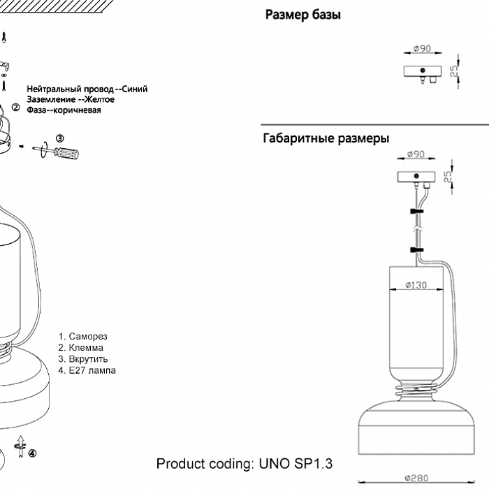 Светильник Crystal Lux UNO SP1.3 WHITE