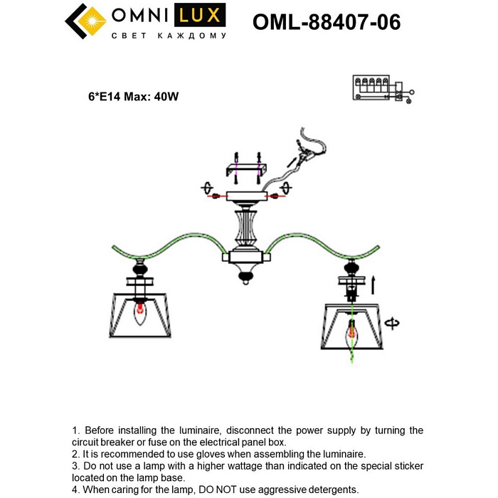 Люстра потолочная Omnilux OML-88407-06