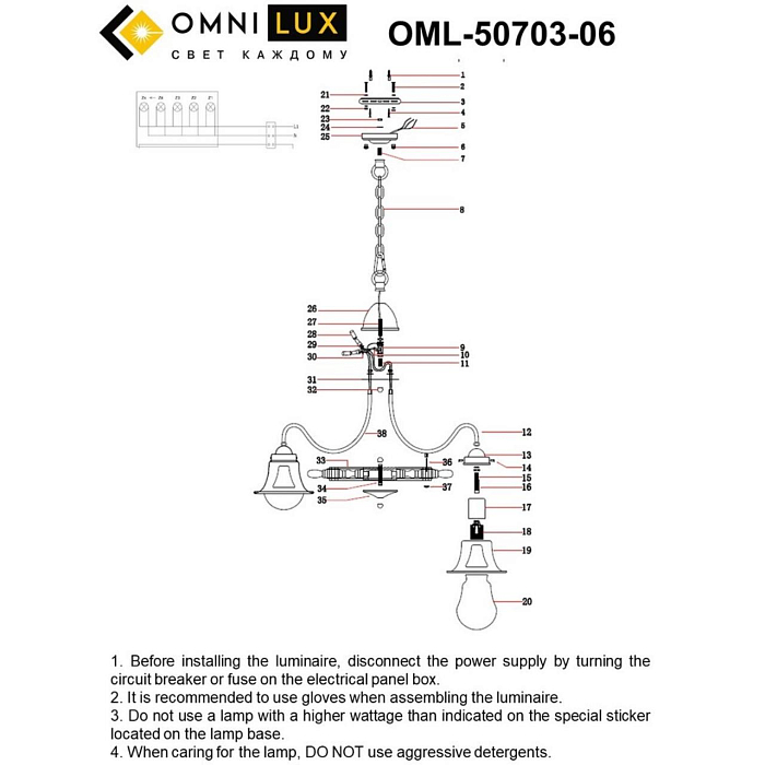 Люстра подвесная Omnilux OML-50703-06