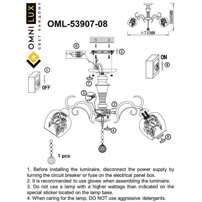 Люстра потолочная Omnilux OML-53907-08