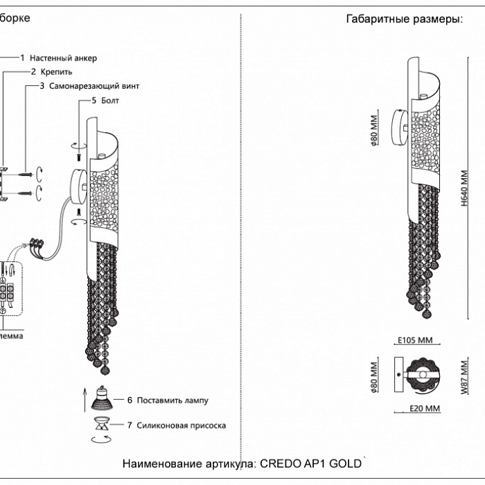 Бра Crystal Lux CREDO AP1 GOLD