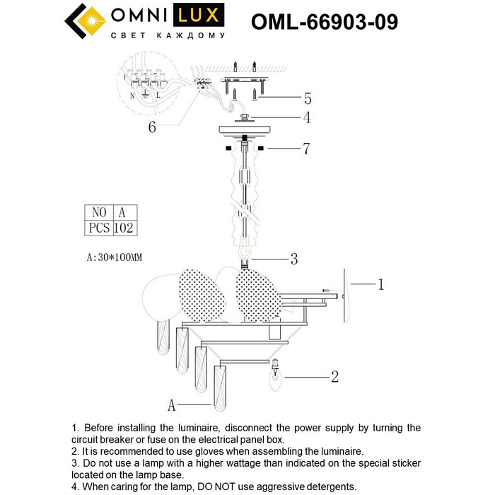 Люстра подвесная Omnilux OML-66903-09