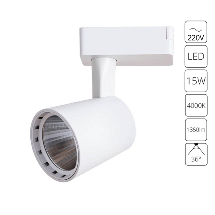 Трековая система Трековый светильник ARTE LAMP A2315PL-1WH