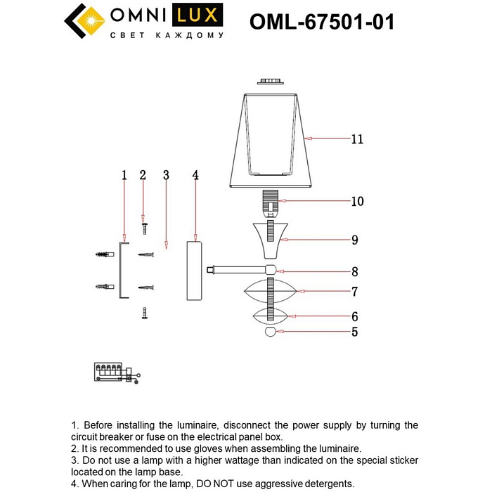Бра на 1 лампу Omnilux OML-67501-01