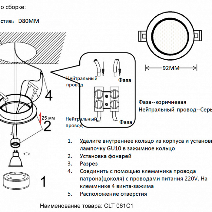 Crystal Lux CLT 061C1 BL