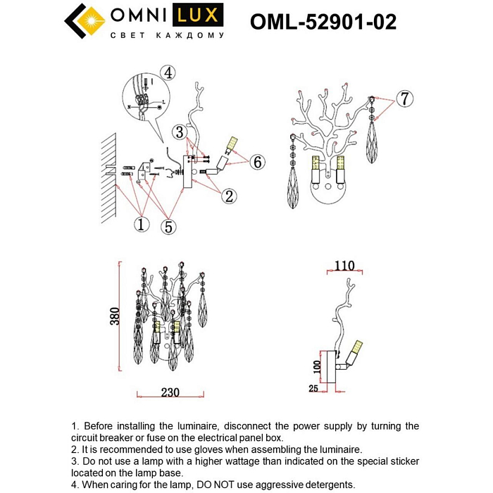 Бра Omnilux OML-52901-02