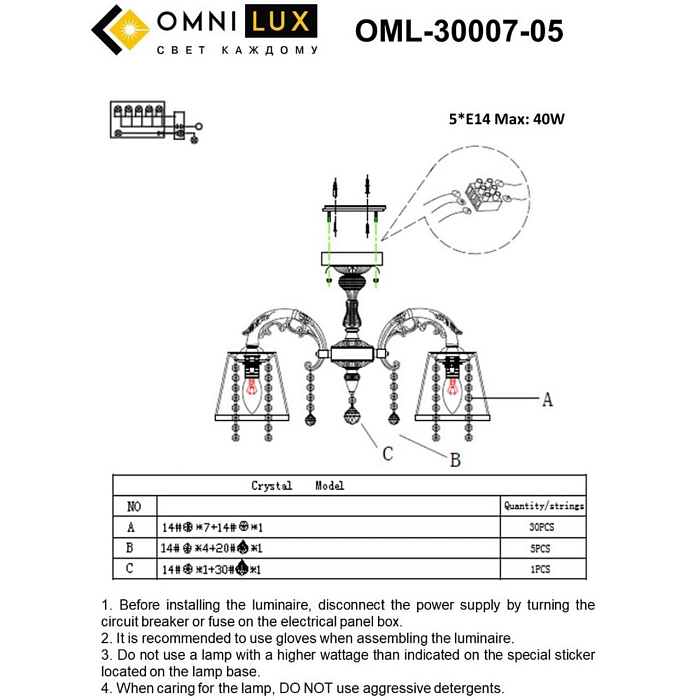Люстра потолочная Omnilux OML-30007-05